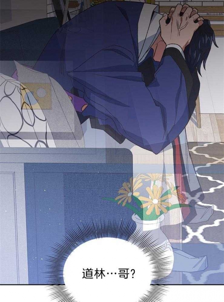 《为祖上鼓掌》漫画最新章节第79话免费下拉式在线观看章节第【17】张图片