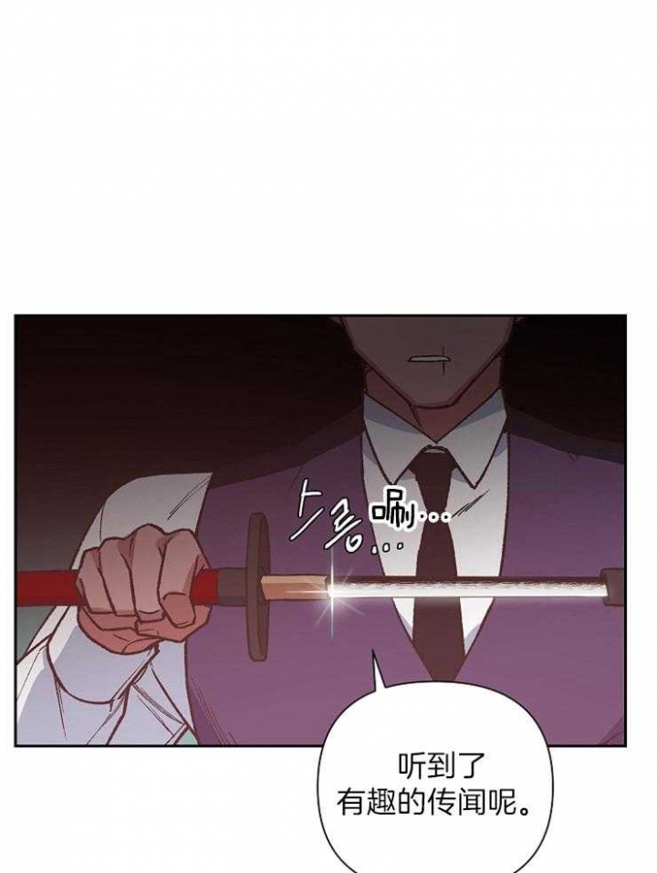 《为祖上鼓掌》漫画最新章节第37话免费下拉式在线观看章节第【15】张图片