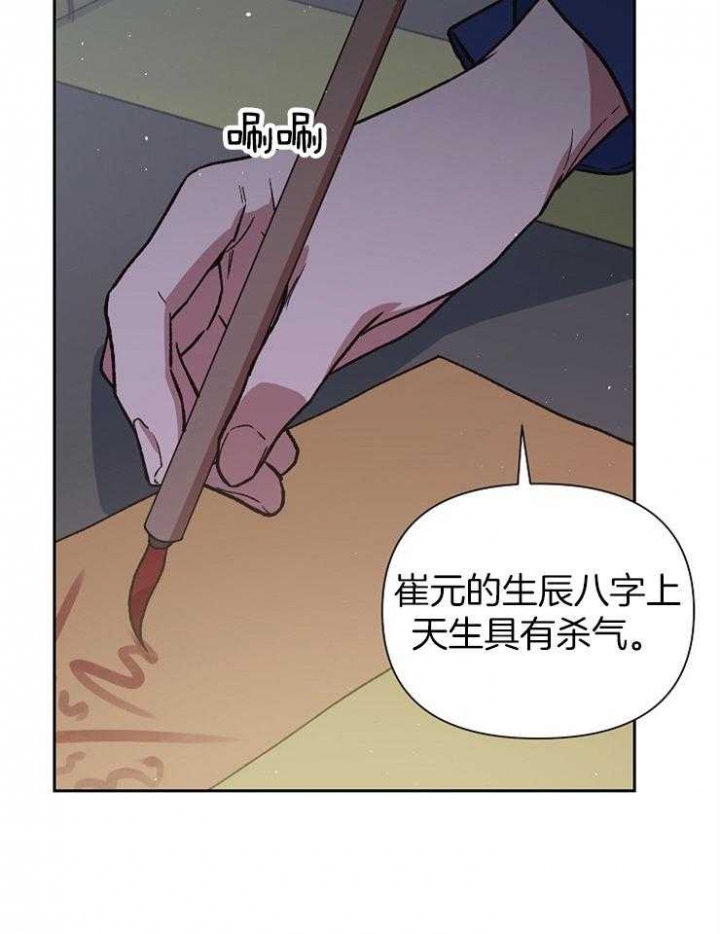 《为祖上鼓掌》漫画最新章节第64话免费下拉式在线观看章节第【2】张图片