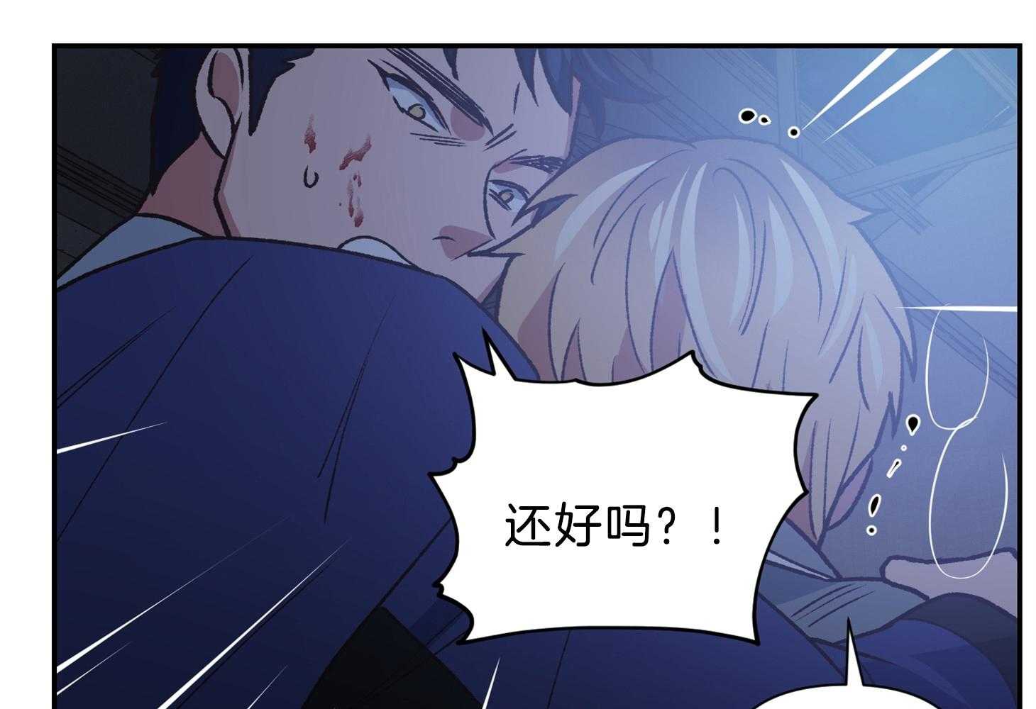 《为祖上鼓掌》漫画最新章节第109话免费下拉式在线观看章节第【62】张图片