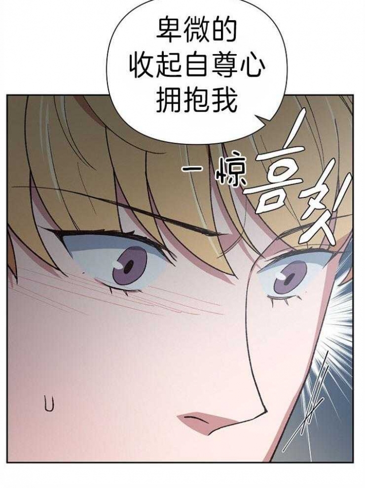 《为祖上鼓掌》漫画最新章节第44话免费下拉式在线观看章节第【21】张图片