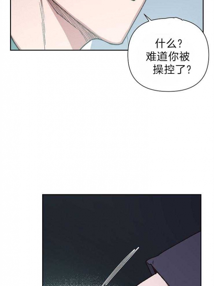 《为祖上鼓掌》漫画最新章节第73话免费下拉式在线观看章节第【21】张图片