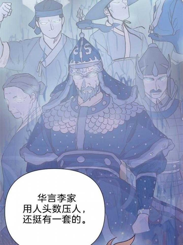 《为祖上鼓掌》漫画最新章节第77话免费下拉式在线观看章节第【39】张图片