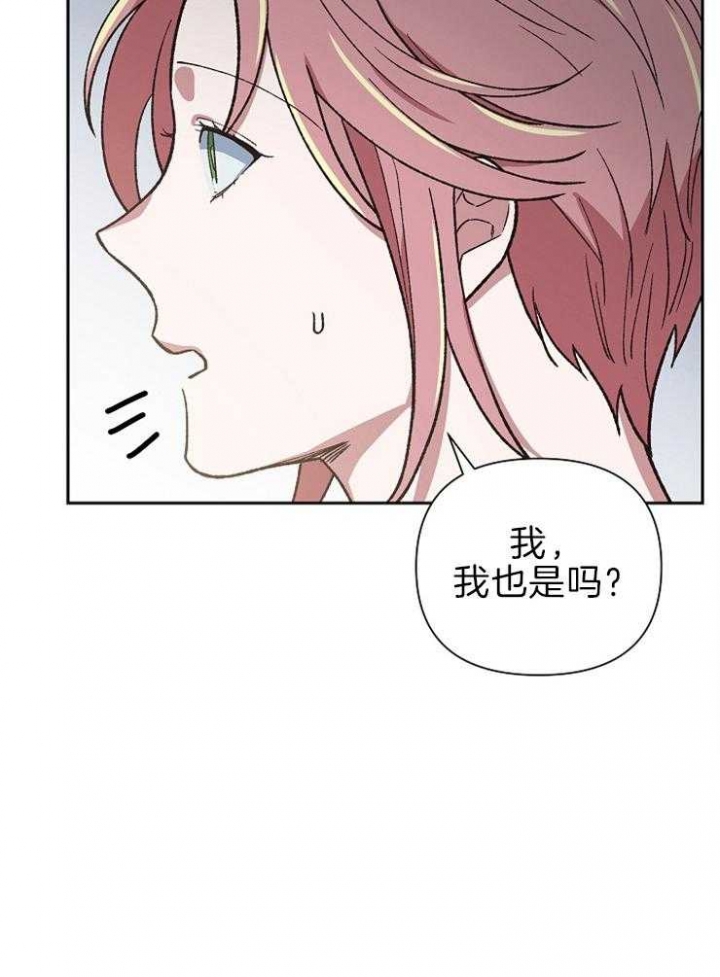 《为祖上鼓掌》漫画最新章节第61话免费下拉式在线观看章节第【24】张图片