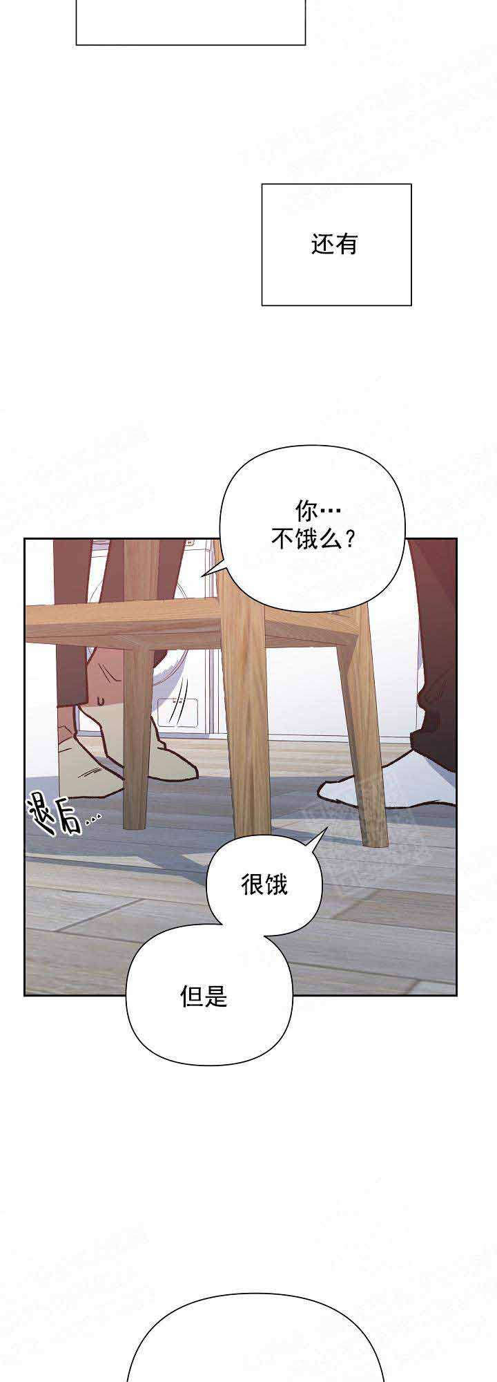 《为祖上鼓掌》漫画最新章节第21话免费下拉式在线观看章节第【13】张图片