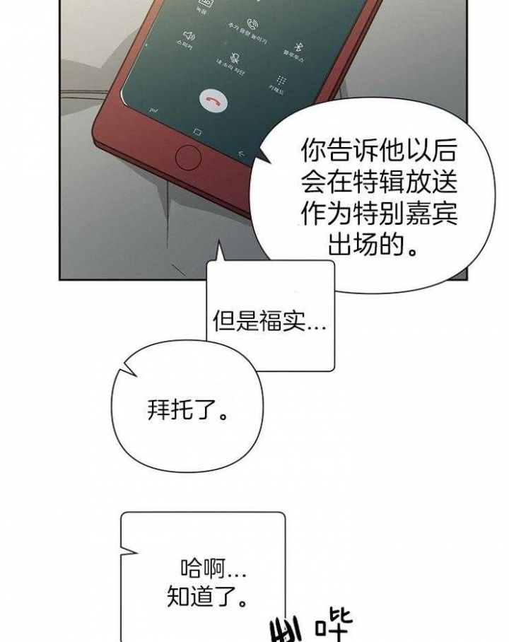 《为祖上鼓掌》漫画最新章节第35话免费下拉式在线观看章节第【3】张图片