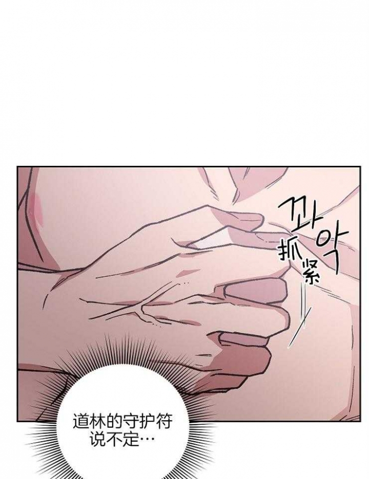 《为祖上鼓掌》漫画最新章节第66话免费下拉式在线观看章节第【11】张图片