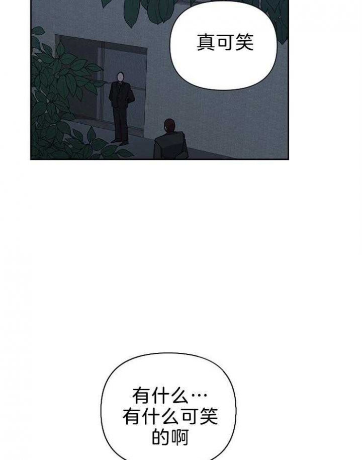 《为祖上鼓掌》漫画最新章节第82话免费下拉式在线观看章节第【2】张图片