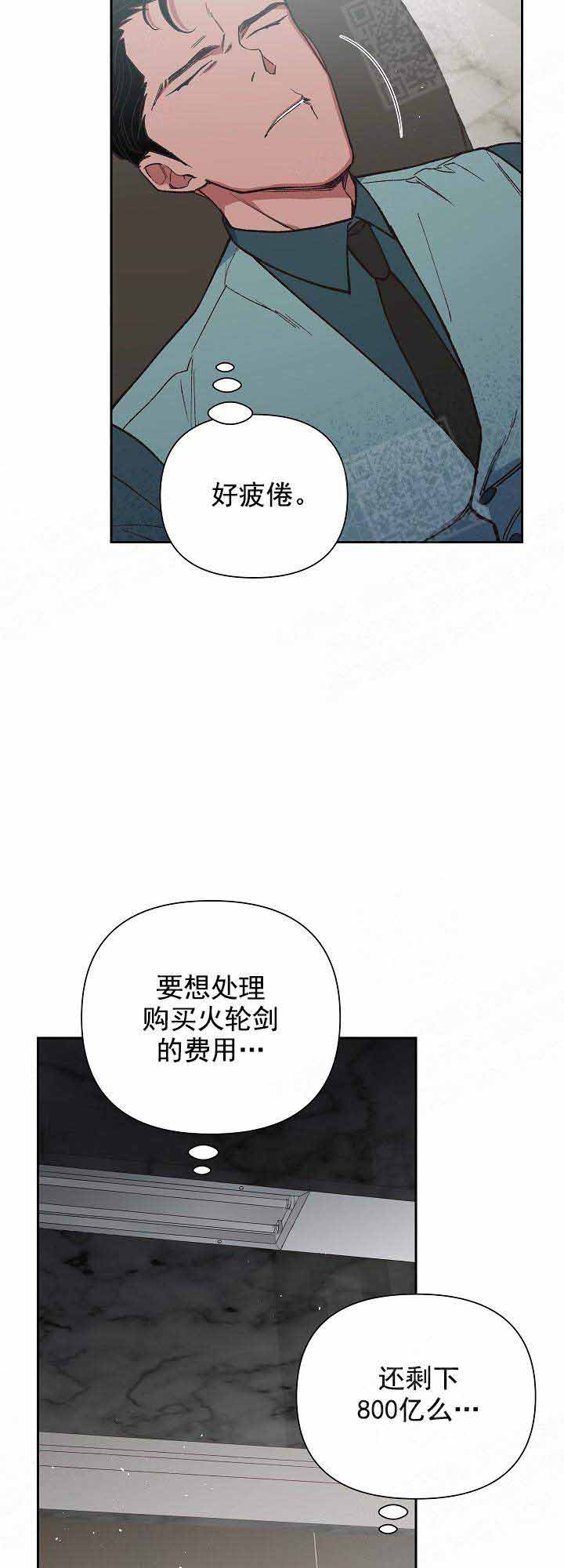 《为祖上鼓掌》漫画最新章节第14话免费下拉式在线观看章节第【12】张图片