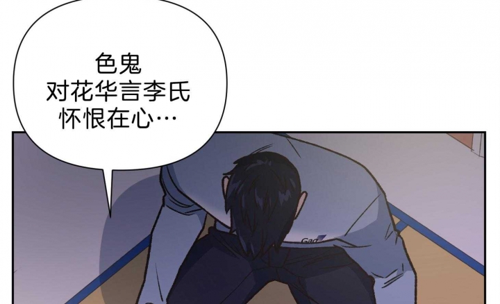 《为祖上鼓掌》漫画最新章节第97话免费下拉式在线观看章节第【111】张图片