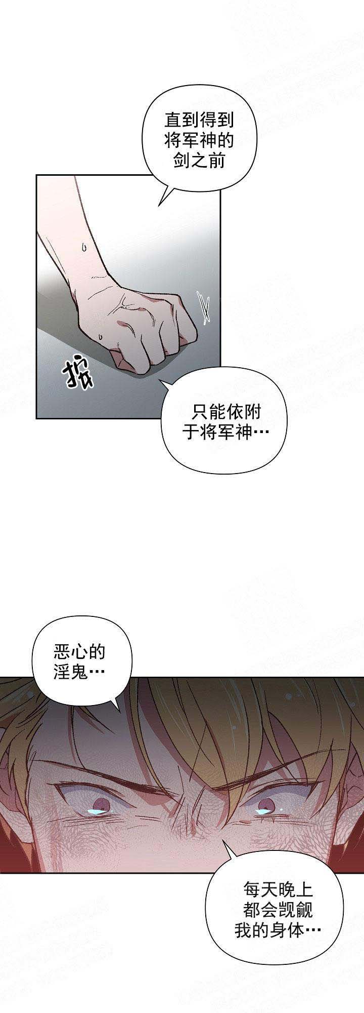 《为祖上鼓掌》漫画最新章节第5话免费下拉式在线观看章节第【10】张图片