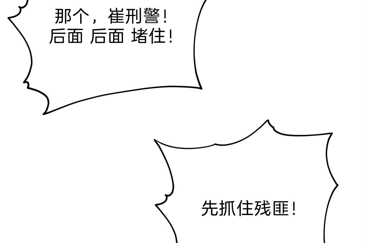 《为祖上鼓掌》漫画最新章节第110话免费下拉式在线观看章节第【22】张图片