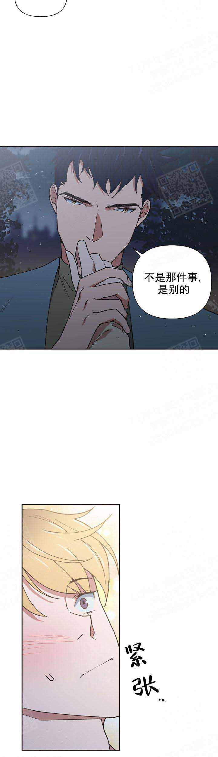 《为祖上鼓掌》漫画最新章节第9话免费下拉式在线观看章节第【16】张图片