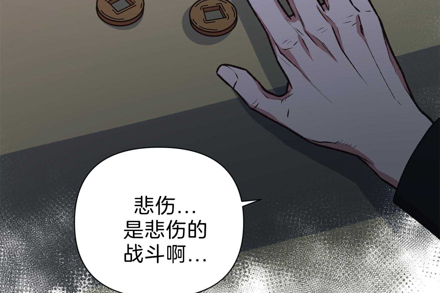 《为祖上鼓掌》漫画最新章节第100话免费下拉式在线观看章节第【46】张图片