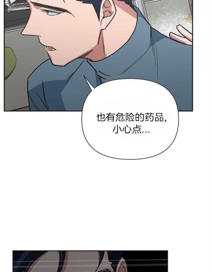 《为祖上鼓掌》漫画最新章节第36话免费下拉式在线观看章节第【34】张图片