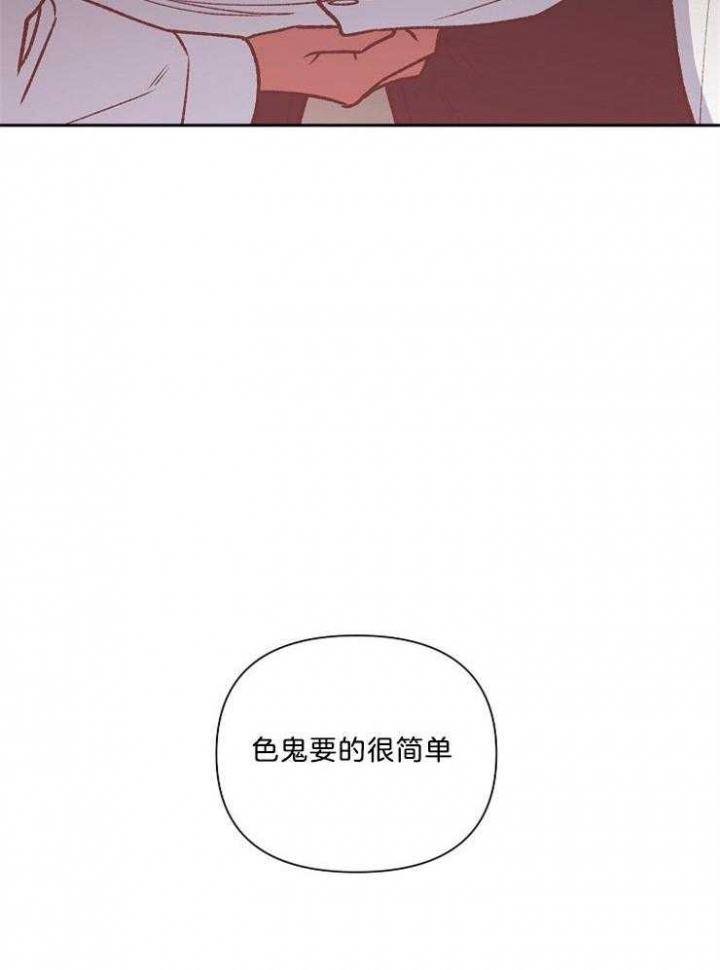 《为祖上鼓掌》漫画最新章节第94话免费下拉式在线观看章节第【2】张图片