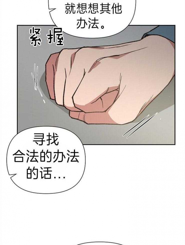 《为祖上鼓掌》漫画最新章节第44话免费下拉式在线观看章节第【20】张图片