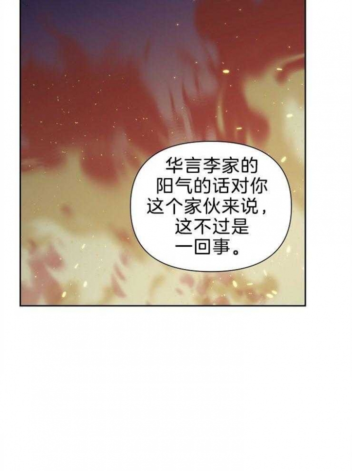 《为祖上鼓掌》漫画最新章节第77话免费下拉式在线观看章节第【42】张图片