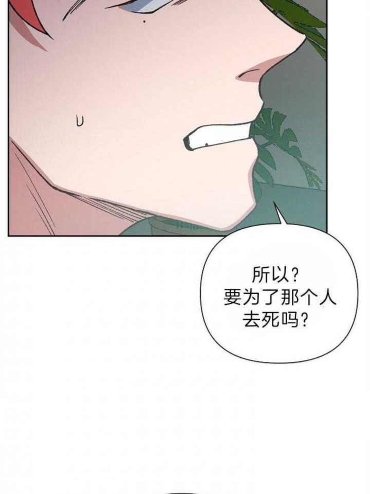 《为祖上鼓掌》漫画最新章节第73话免费下拉式在线观看章节第【25】张图片