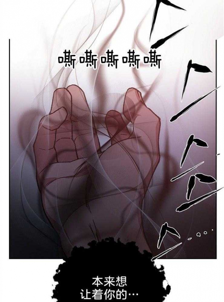 《为祖上鼓掌》漫画最新章节第84话免费下拉式在线观看章节第【26】张图片