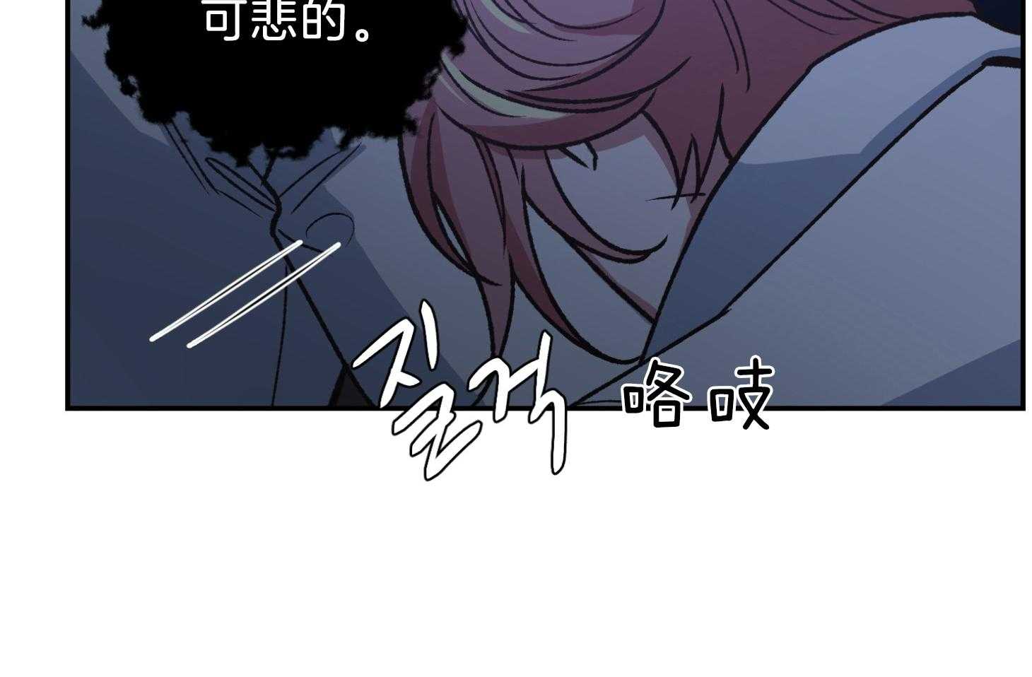 《为祖上鼓掌》漫画最新章节第101话免费下拉式在线观看章节第【23】张图片