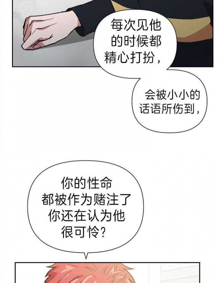 《为祖上鼓掌》漫画最新章节第47话免费下拉式在线观看章节第【29】张图片