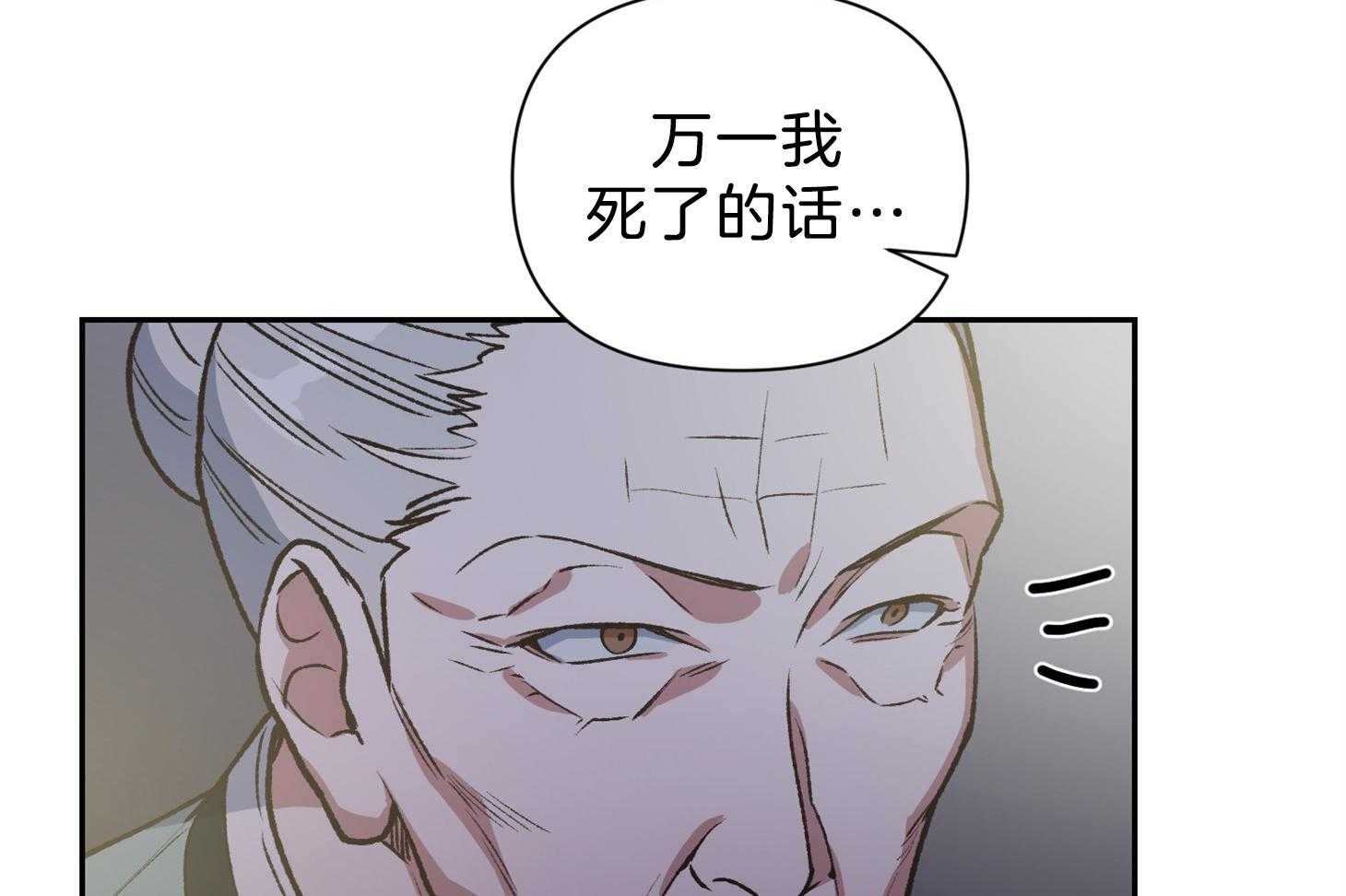 《为祖上鼓掌》漫画最新章节第99话免费下拉式在线观看章节第【10】张图片