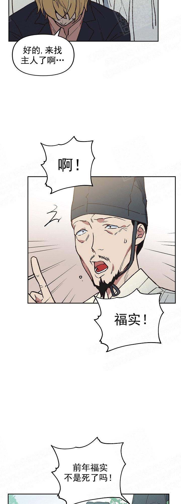 《为祖上鼓掌》漫画最新章节第4话免费下拉式在线观看章节第【11】张图片