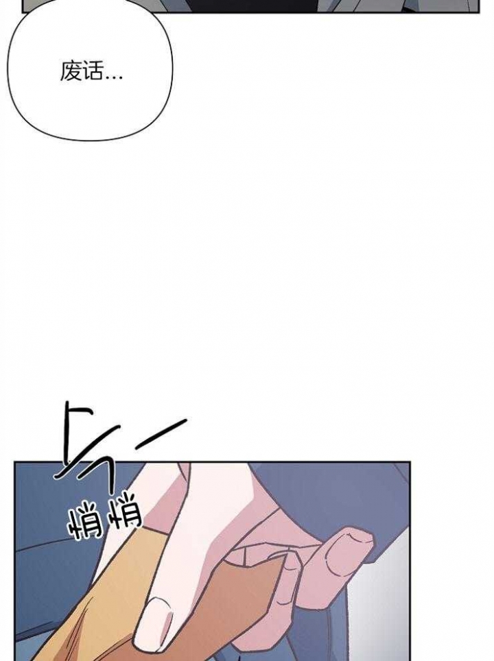 《为祖上鼓掌》漫画最新章节第69话免费下拉式在线观看章节第【29】张图片