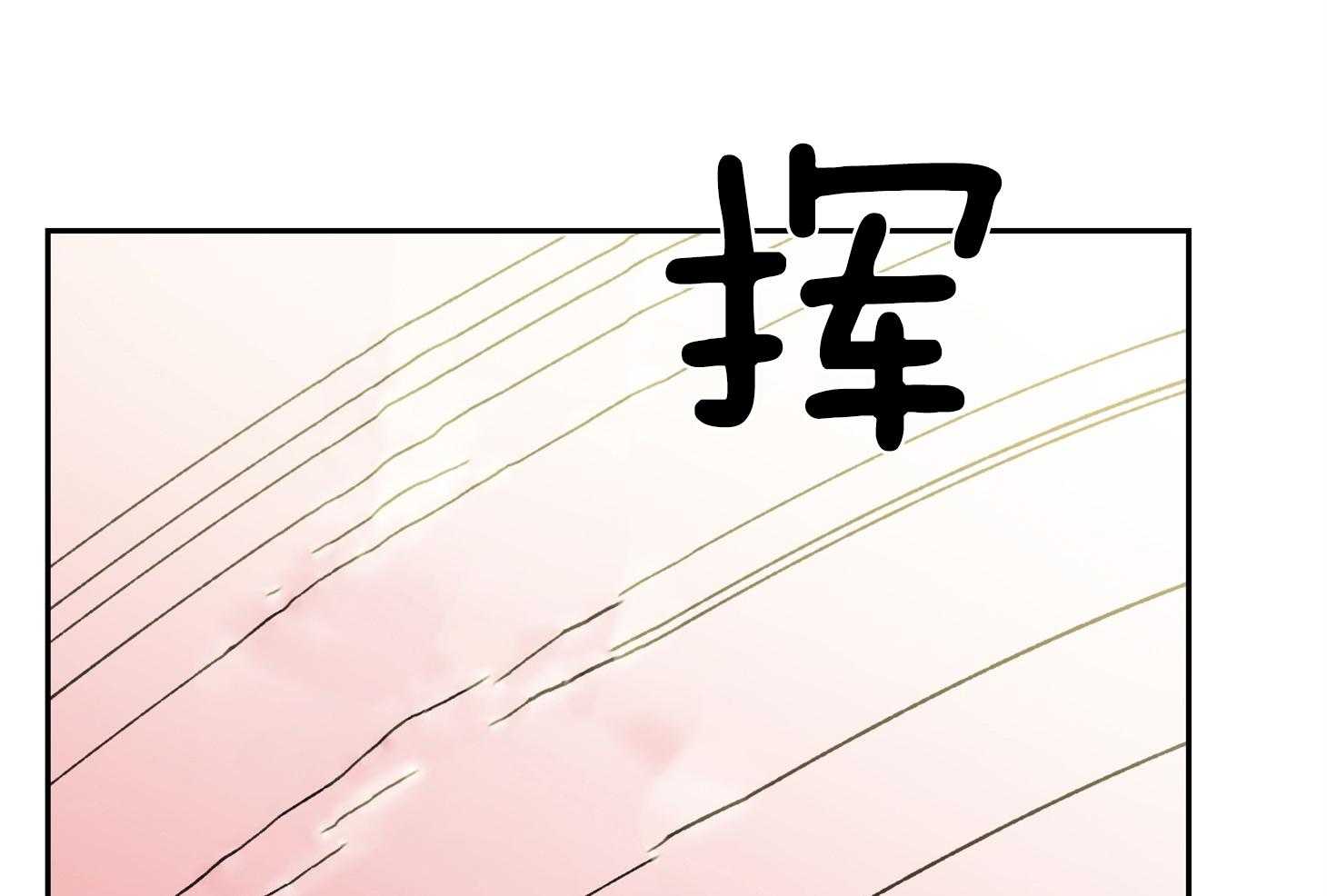 《为祖上鼓掌》漫画最新章节第99话免费下拉式在线观看章节第【44】张图片