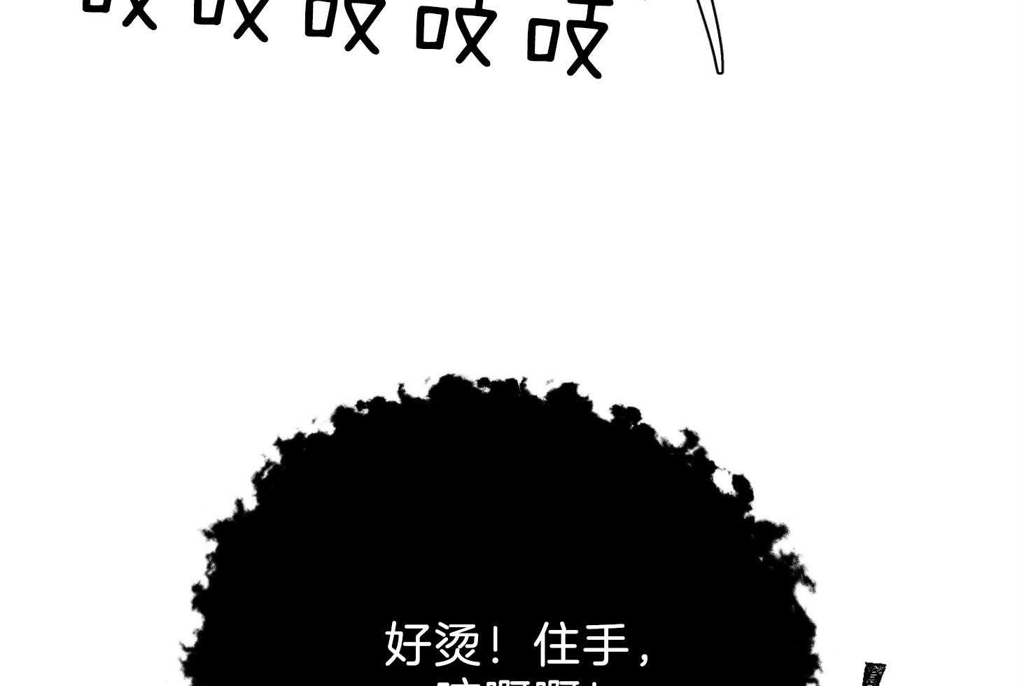 《为祖上鼓掌》漫画最新章节第103话免费下拉式在线观看章节第【93】张图片