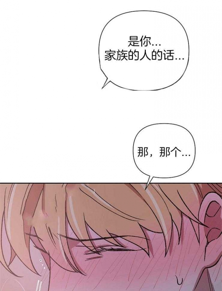 《为祖上鼓掌》漫画最新章节第64话免费下拉式在线观看章节第【32】张图片