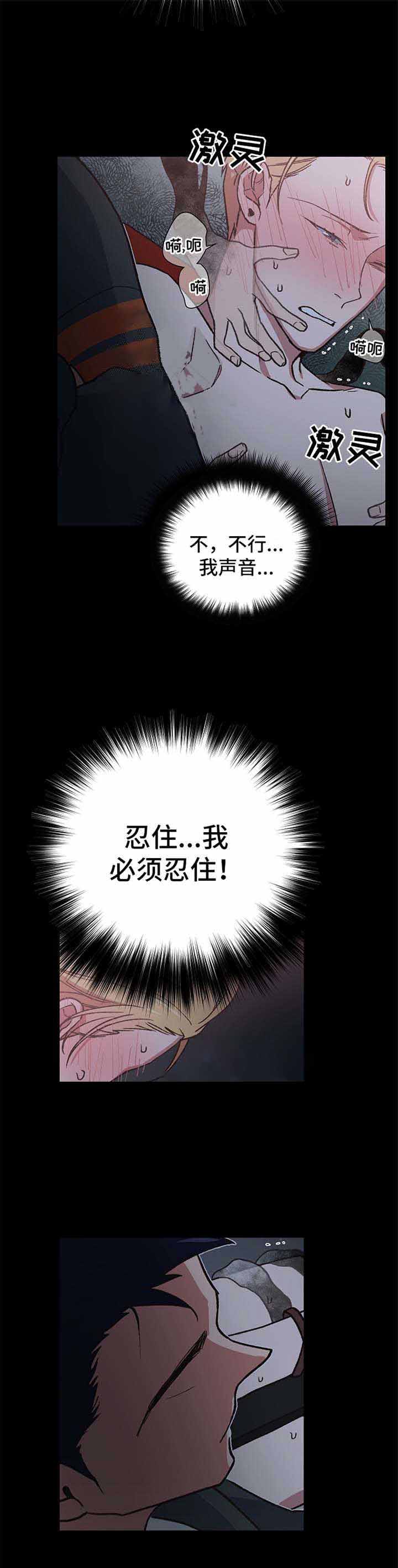 《为祖上鼓掌》漫画最新章节第27话免费下拉式在线观看章节第【5】张图片