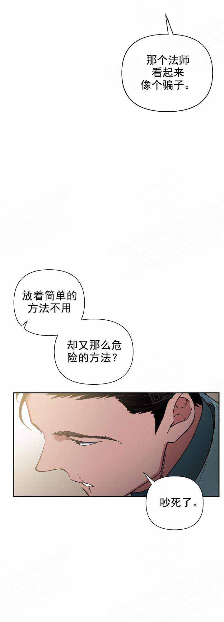 《为祖上鼓掌》漫画最新章节第15话免费下拉式在线观看章节第【8】张图片