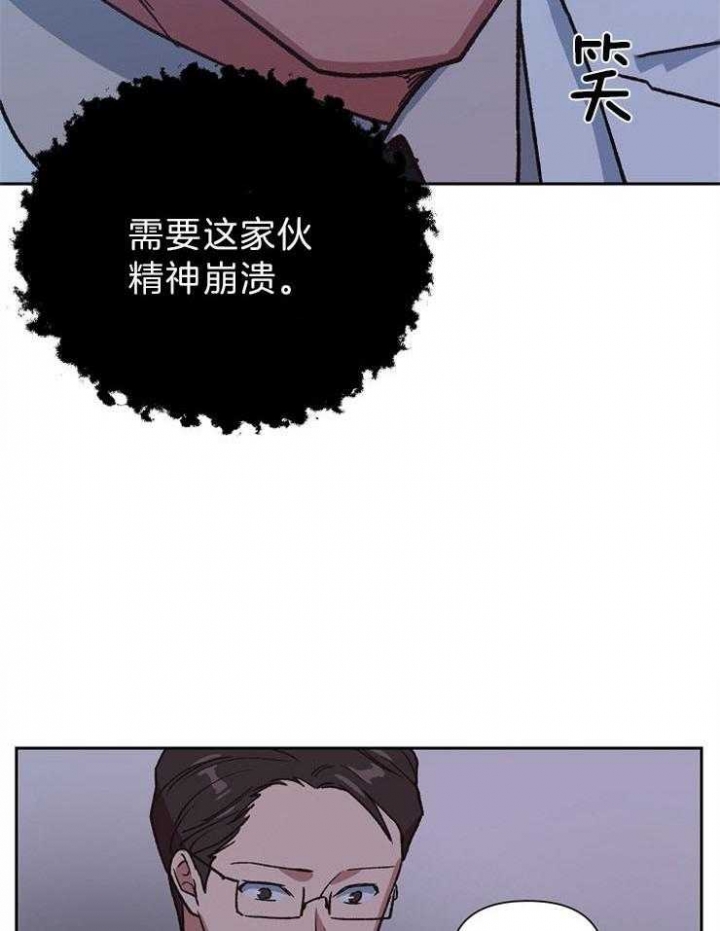 《为祖上鼓掌》漫画最新章节第76话免费下拉式在线观看章节第【30】张图片