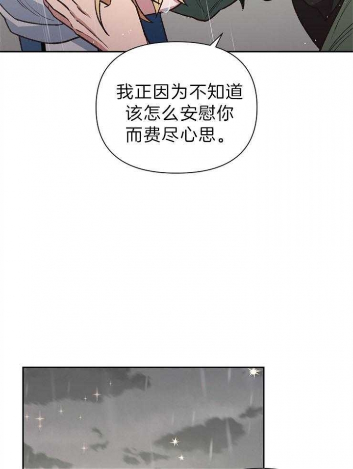 《为祖上鼓掌》漫画最新章节第72话免费下拉式在线观看章节第【17】张图片