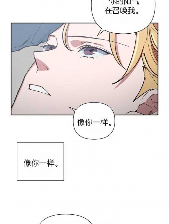 《为祖上鼓掌》漫画最新章节第38话免费下拉式在线观看章节第【21】张图片