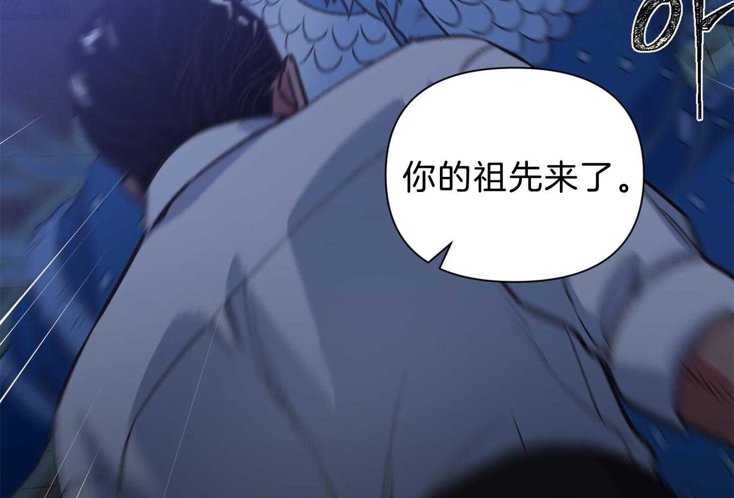 《为祖上鼓掌》漫画最新章节第101话免费下拉式在线观看章节第【98】张图片