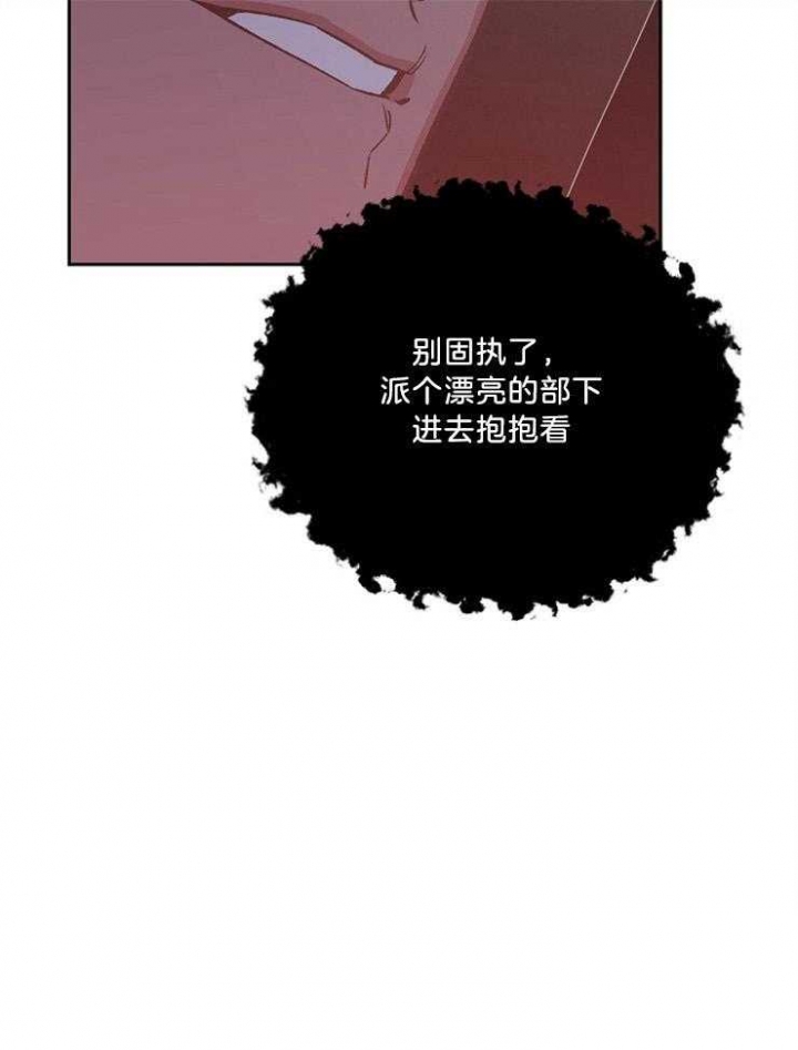 《为祖上鼓掌》漫画最新章节第89话免费下拉式在线观看章节第【15】张图片