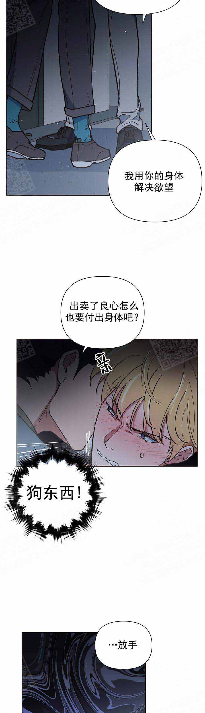 《为祖上鼓掌》漫画最新章节第10话免费下拉式在线观看章节第【8】张图片