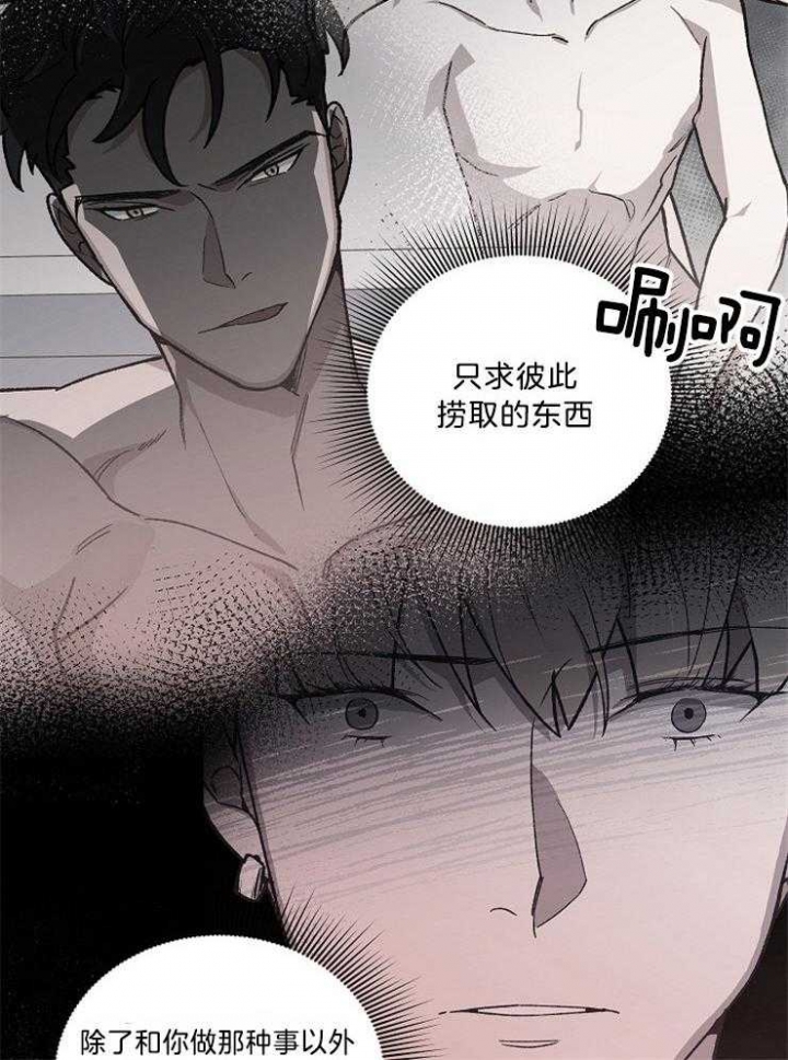 《为祖上鼓掌》漫画最新章节第91话免费下拉式在线观看章节第【30】张图片