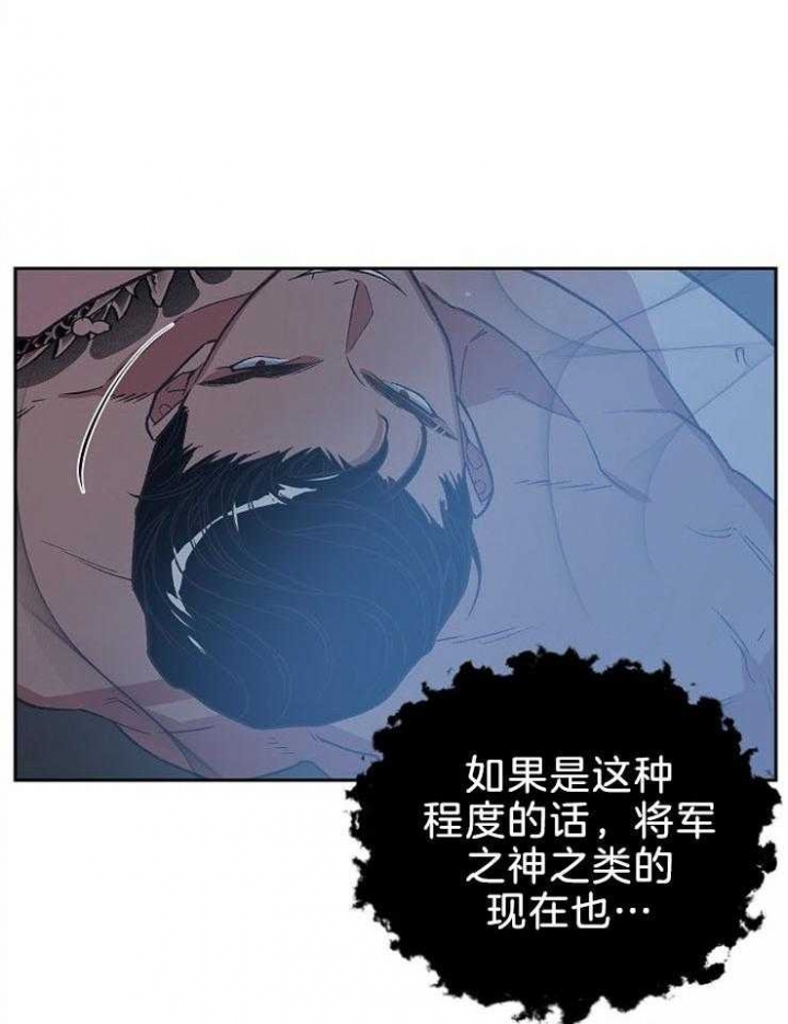 《为祖上鼓掌》漫画最新章节第82话免费下拉式在线观看章节第【15】张图片