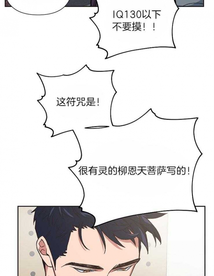 《为祖上鼓掌》漫画最新章节第35话免费下拉式在线观看章节第【28】张图片