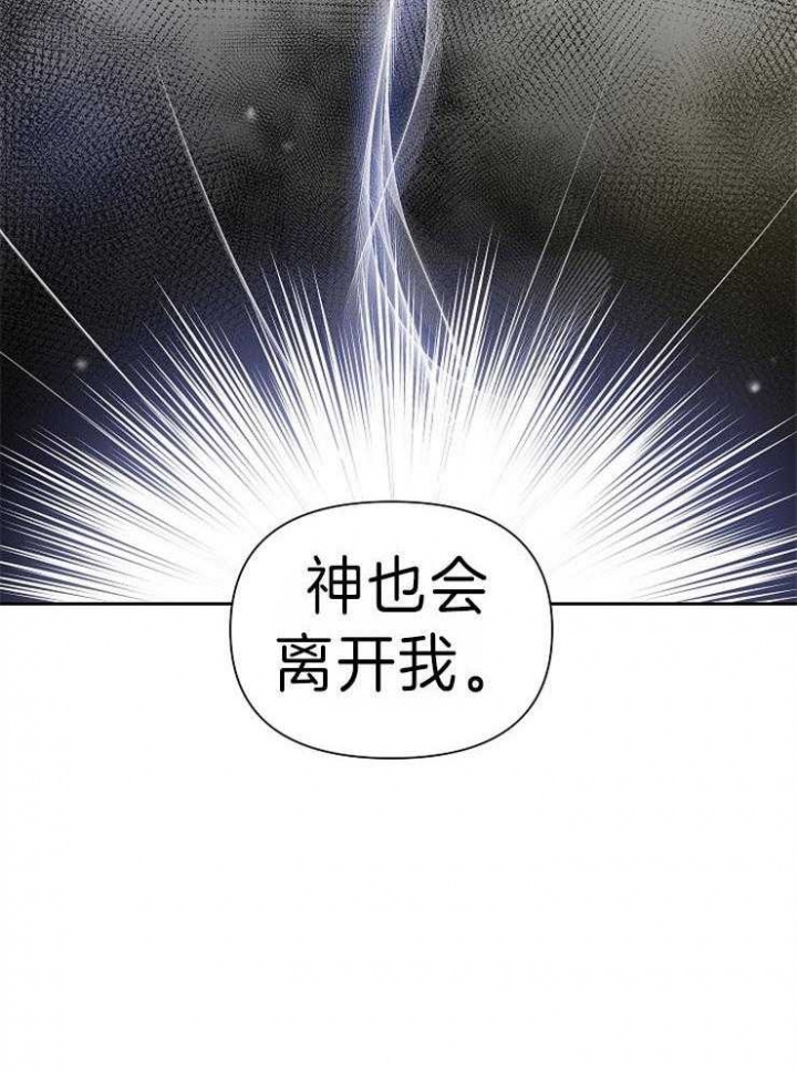 《为祖上鼓掌》漫画最新章节第45话免费下拉式在线观看章节第【32】张图片