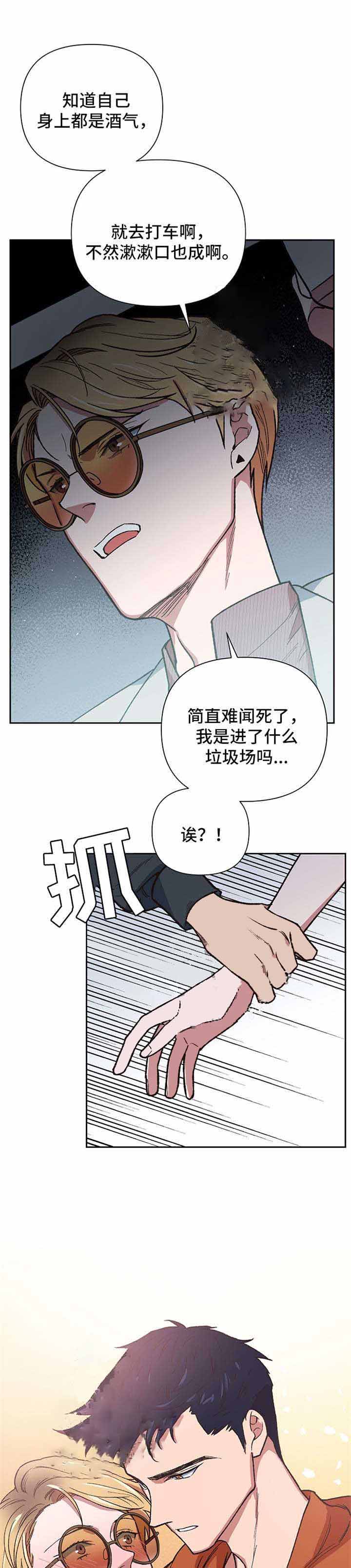 《为祖上鼓掌》漫画最新章节第25话免费下拉式在线观看章节第【8】张图片