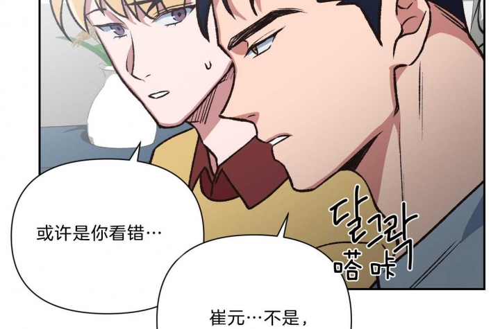 《为祖上鼓掌》漫画最新章节第95话免费下拉式在线观看章节第【13】张图片