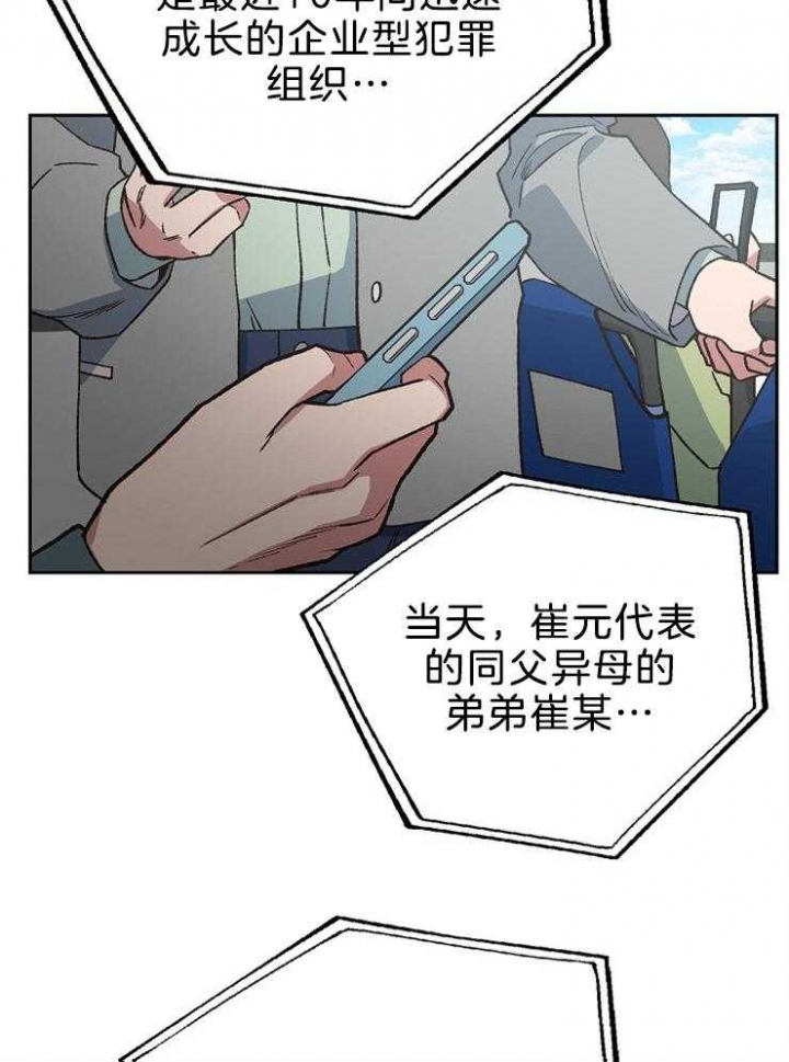 《为祖上鼓掌》漫画最新章节第79话免费下拉式在线观看章节第【20】张图片