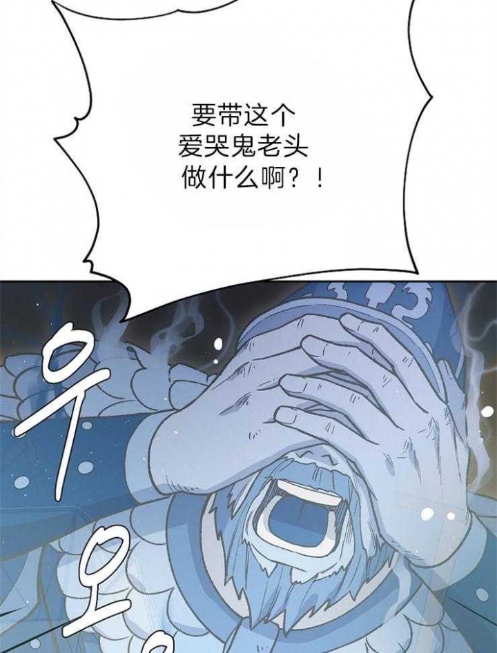 《为祖上鼓掌》漫画最新章节第73话免费下拉式在线观看章节第【14】张图片