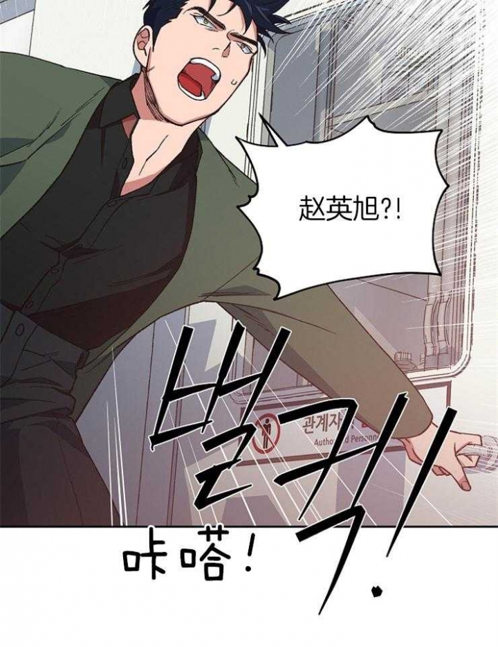 《为祖上鼓掌》漫画最新章节第67话免费下拉式在线观看章节第【4】张图片