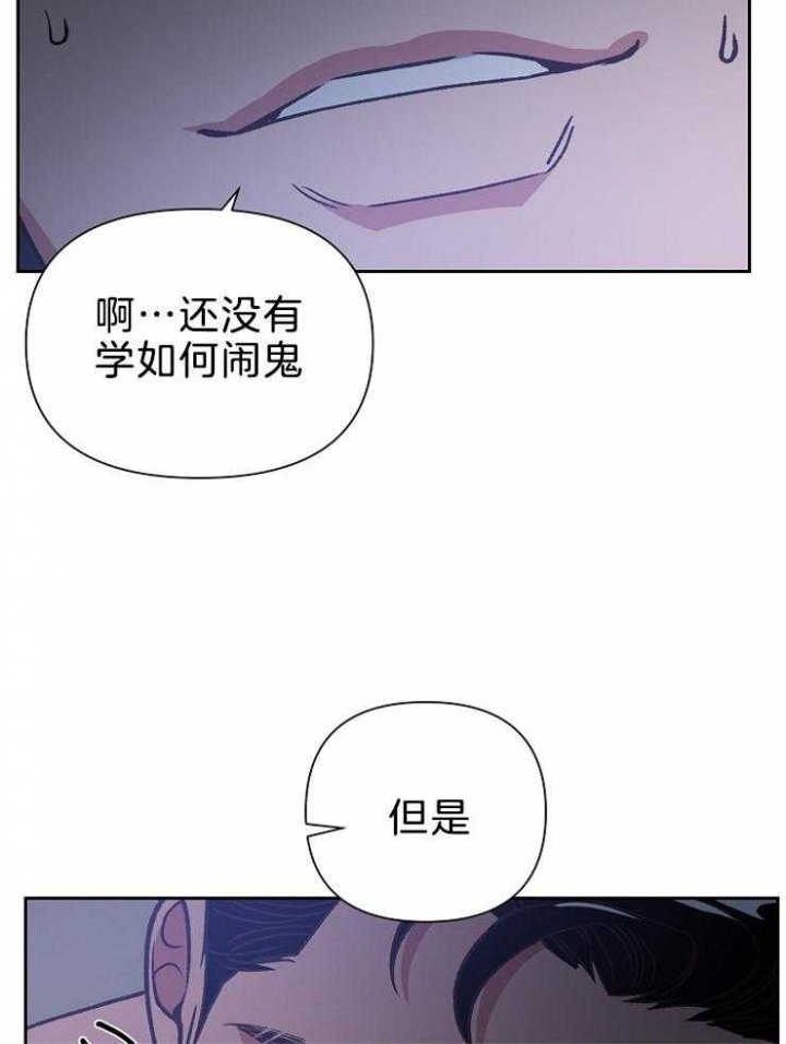 《为祖上鼓掌》漫画最新章节第84话免费下拉式在线观看章节第【16】张图片